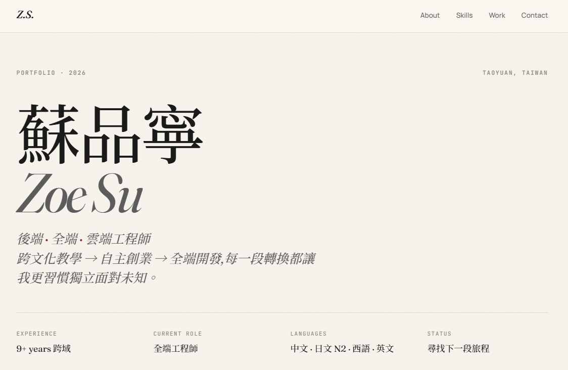 AWS 雲端部署架構